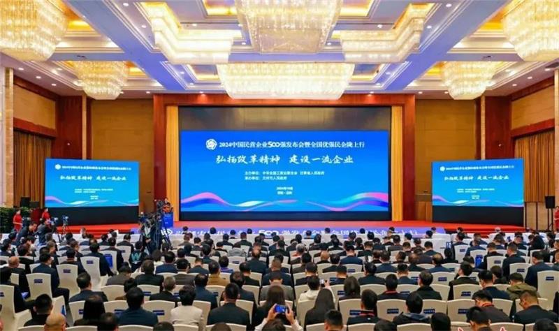 2024中國民營企業(yè)500強(qiáng)發(fā)布，明泰鋁業(yè)排名穩(wěn)步提升！